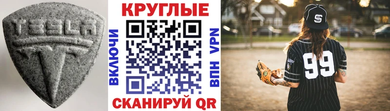 Экстази круглые  Петухово 